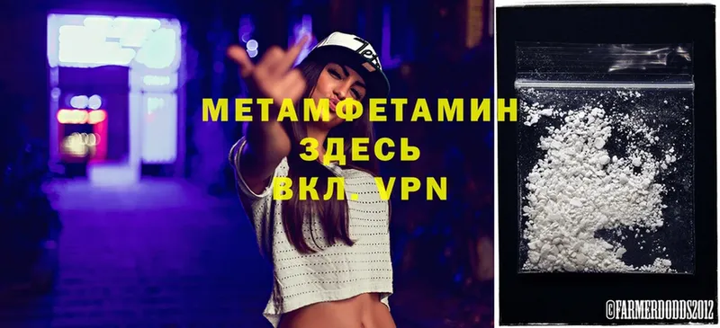 МЕТАМФЕТАМИН Methamphetamine  Кунгур 